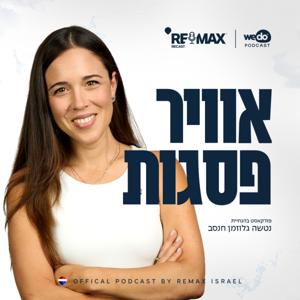 אוויר פסגות