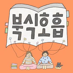 북식호흡