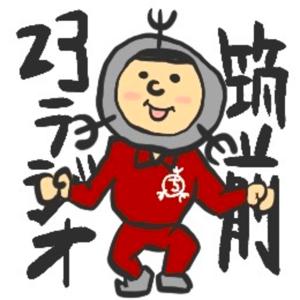 しぶく玄海🌊筑前23らじお
