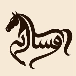 Fesaaneh | فسانه