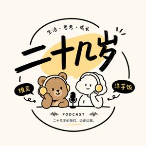 二十几岁！