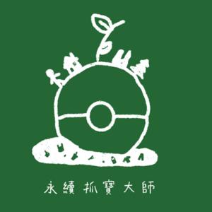 中一翔鷹壯遊日記