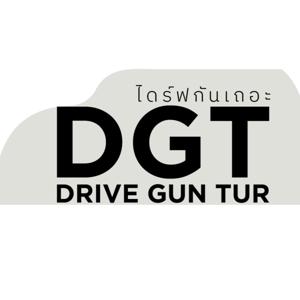 นั่งเล่า by Drive Gun Tur