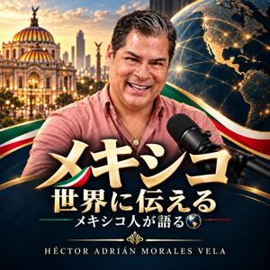 mexico-explained-japanese