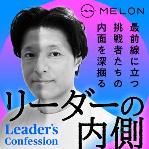 リーダーの内側