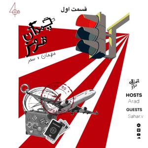 چمدان قرمز