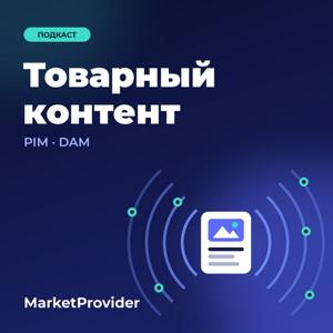 MarketProvider