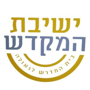 הרב עזריה אריאל - שיעורי טהרה