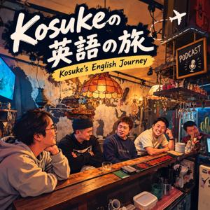 Kosuke's English Journey|バーで身につけるリアル英会話