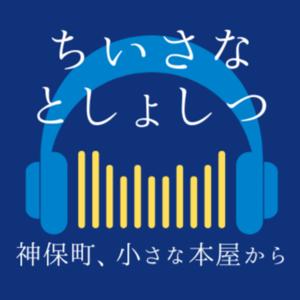 ちいさなとしょしつ