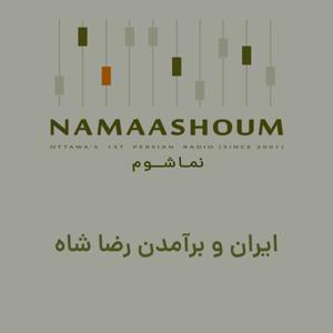 ایران، برآمدن رضاخان، برافتادن قاجار و نقش انگلیس ها