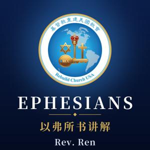 Ephesians