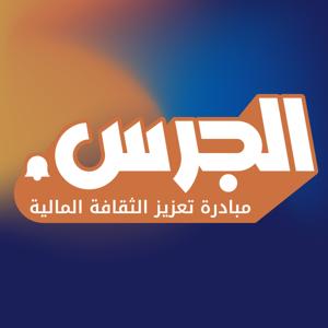 بودكاست الجرس