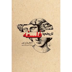 گلستان خرد