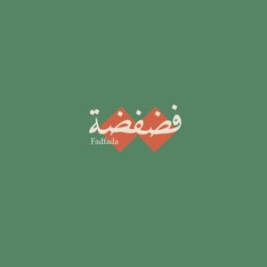 Fadfada Podcast فضفضة بودكاست