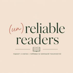 (un)reliable readers