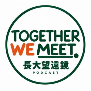 Together We Meet | 長大望遠鏡