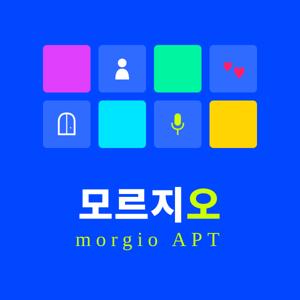모르지오 반상회