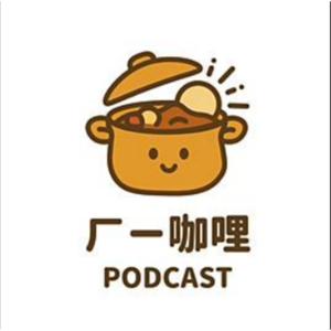 ㄏㄧ咖哩(西咖哩)