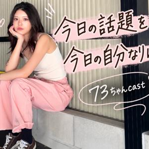28歳女、現代社会を嘆く。