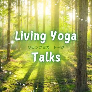 Living Yoga Talks - 今この瞬間を生きる