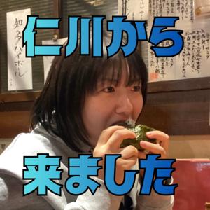 仁川から来ましたゆじんです。