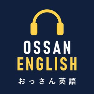 おっさん英語 レベル1（毎朝の英語）