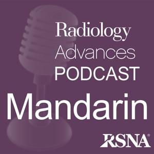 Radiology Advances | Mandarin