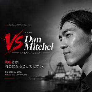 VS Dan Mitchel
