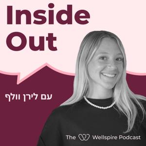 Inside Out - Wellspire Podcast