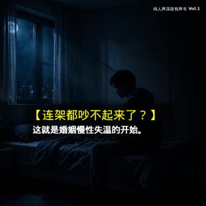 婚姻慢性失温:五招,重新点燃初恋心跳