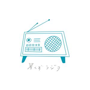 星くずラジオ