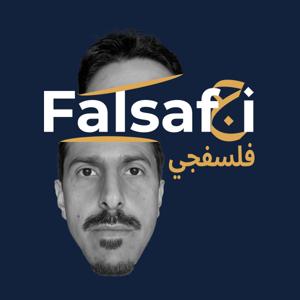 Falsafji | فلسفجي