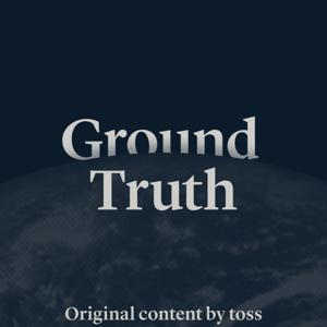 그라운드 트루스 Ground Truth