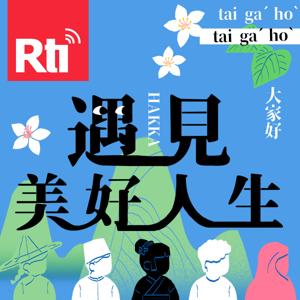 遇見美好人生