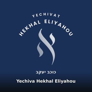 Yechiva Hekhal Eliyahou