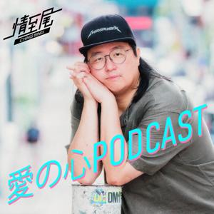 ChingSirPodcast