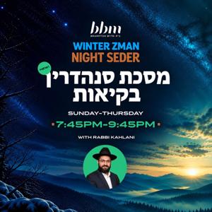 Sanhedrin Bekiut
