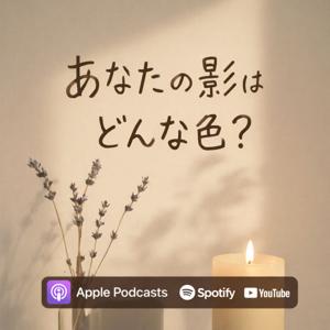 あなたの影はどんな色?