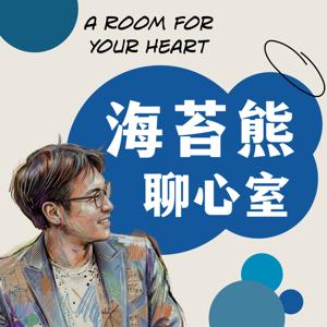 海苔熊聊心室