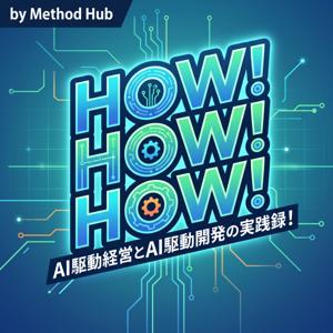HOW!HOW!HOW!