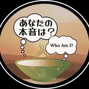 あなたの本音は？ Who Am I?