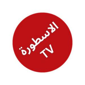 الاسطوره tv
