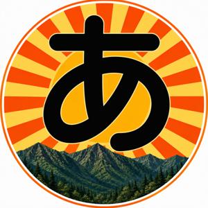 天晴れトレイル