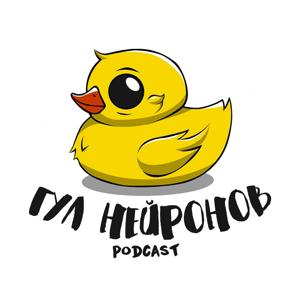 Гул Нейронов Life