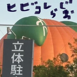 ヒビコレらじお