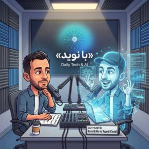 Ba Navid | با نوید