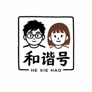 和谐号