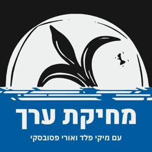 מחיקת ערך