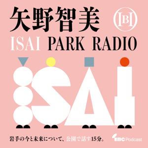 矢野智美のISAI PARKラジオ